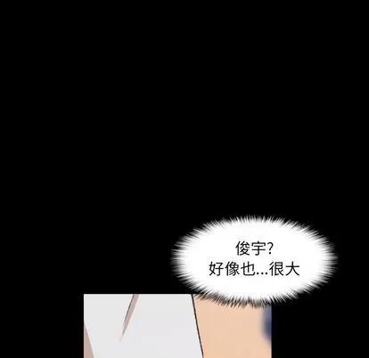 隐秘的邻居们 隐秘的邻居们 | 第10章 第11页