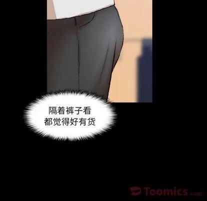隐秘的邻居们 隐秘的邻居们 | 第10章 第12页