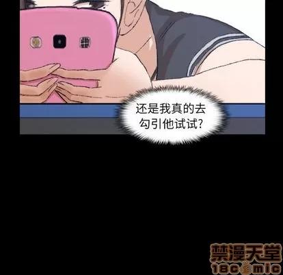 隐秘的邻居们 隐秘的邻居们 | 第10章 第15页