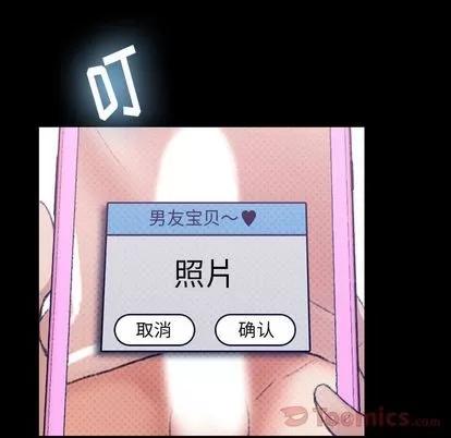 隐秘的邻居们 隐秘的邻居们 | 第10章 第16页