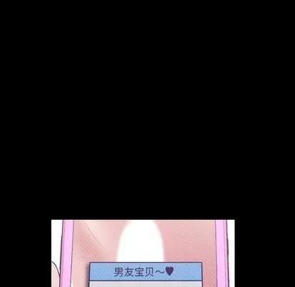 隐秘的邻居们 隐秘的邻居们 | 第10章 第17页