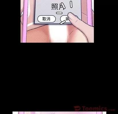 隐秘的邻居们 隐秘的邻居们 | 第10章 第18页