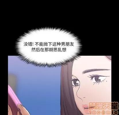 隐秘的邻居们 隐秘的邻居们 | 第10章 第20页