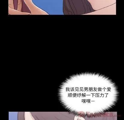 隐秘的邻居们 隐秘的邻居们 | 第10章 第21页