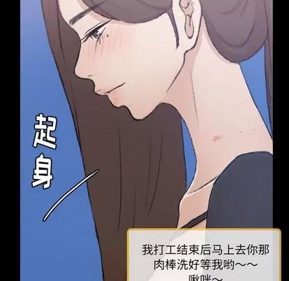 隐秘的邻居们 隐秘的邻居们 | 第10章 第22页