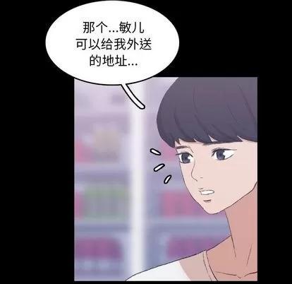 隐秘的邻居们 隐秘的邻居们 | 第10章 第24页