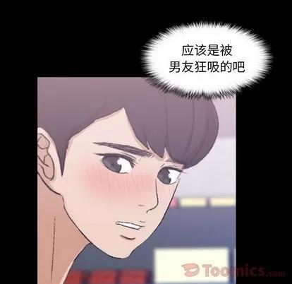 隐秘的邻居们 隐秘的邻居们 | 第10章 第27页