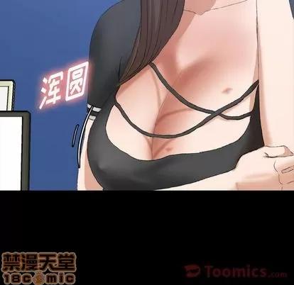 隐秘的邻居们 隐秘的邻居们 | 第10章 第35页