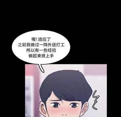 隐秘的邻居们 隐秘的邻居们 | 第10章 第36页