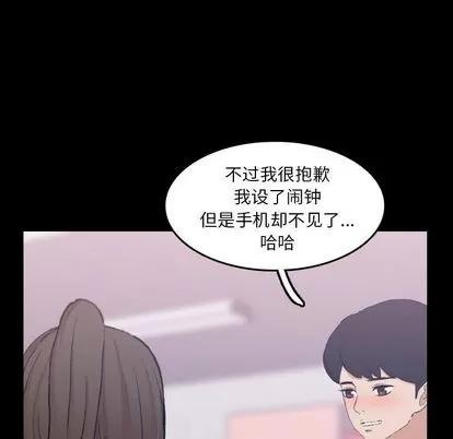 隐秘的邻居们 隐秘的邻居们 | 第10章 第38页