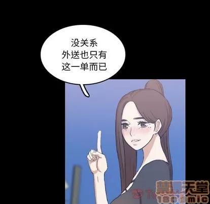 隐秘的邻居们 隐秘的邻居们 | 第10章 第40页