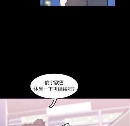 隐秘的邻居们 隐秘的邻居们 | 第10章 第41页