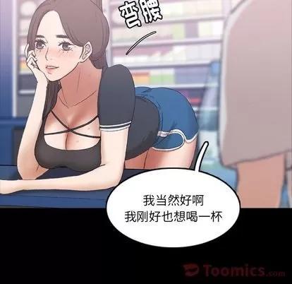 隐秘的邻居们 隐秘的邻居们 | 第10章 第42页