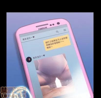 隐秘的邻居们 隐秘的邻居们 | 第10章 第45页