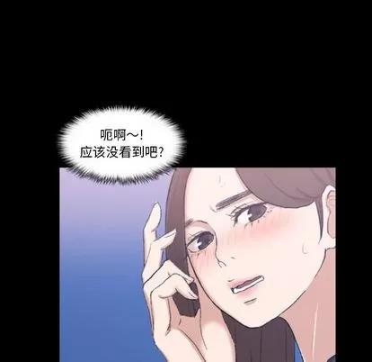 隐秘的邻居们 隐秘的邻居们 | 第10章 第47页