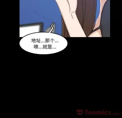 隐秘的邻居们 隐秘的邻居们 | 第10章 第48页