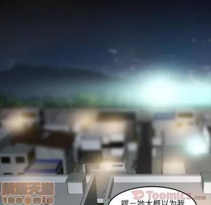 隐秘的邻居们 隐秘的邻居们 | 第10章 第50页