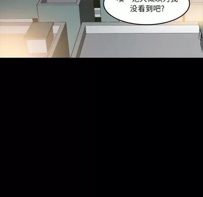 隐秘的邻居们 隐秘的邻居们 | 第10章 第51页