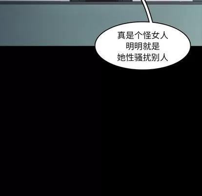 隐秘的邻居们 隐秘的邻居们 | 第10章 第53页