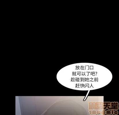 隐秘的邻居们 隐秘的邻居们 | 第10章 第55页