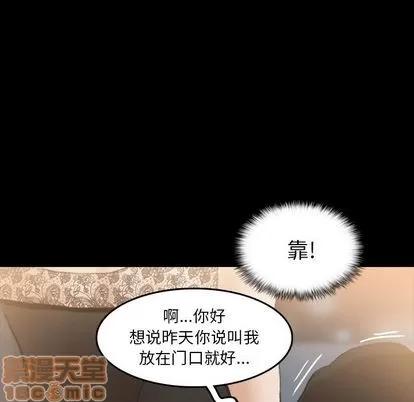 隐秘的邻居们 隐秘的邻居们 | 第10章 第60页