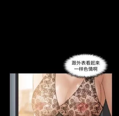 隐秘的邻居们 隐秘的邻居们 | 第10章 第64页