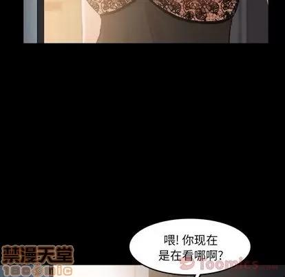 隐秘的邻居们 隐秘的邻居们 | 第10章 第65页