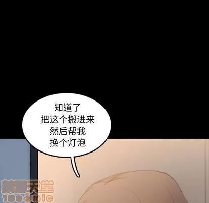 隐秘的邻居们 隐秘的邻居们 | 第10章 第70页