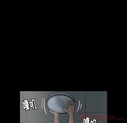 隐秘的邻居们 隐秘的邻居们 | 第10章 第73页
