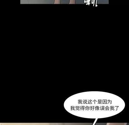 隐秘的邻居们 隐秘的邻居们 | 第10章 第74页