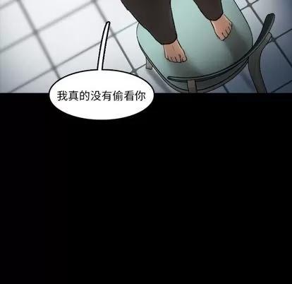 隐秘的邻居们 隐秘的邻居们 | 第10章 第76页