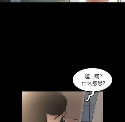 隐秘的邻居们 隐秘的邻居们 | 第10章 第81页