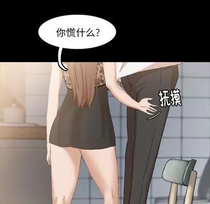 隐秘的邻居们 隐秘的邻居们 | 第10章 第83页