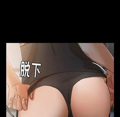 隐秘的邻居们 隐秘的邻居们 | 第10章 第87页