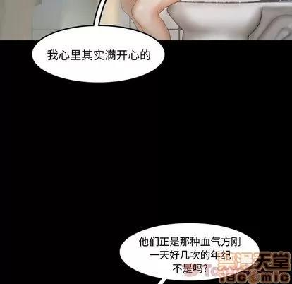 隐秘的邻居们 隐秘的邻居们 | 第10章 第90页