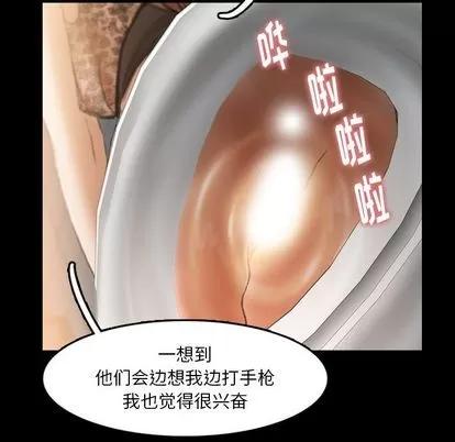 隐秘的邻居们 隐秘的邻居们 | 第10章 第91页