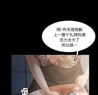 隐秘的邻居们 隐秘的邻居们 | 第10章 第94页