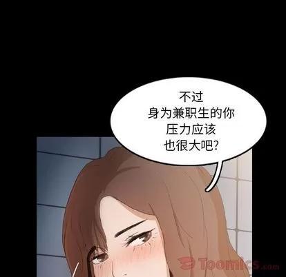隐秘的邻居们 隐秘的邻居们 | 第10章 第96页