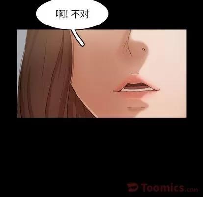 隐秘的邻居们 隐秘的邻居们 | 第10章 第98页