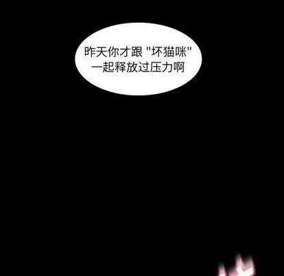 隐秘的邻居们 隐秘的邻居们 | 第10章 第99页