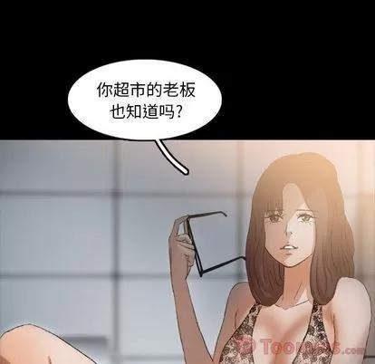 隐秘的邻居们 隐秘的邻居们 | 第10章 第101页