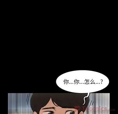 隐秘的邻居们 隐秘的邻居们 | 第10章 第103页