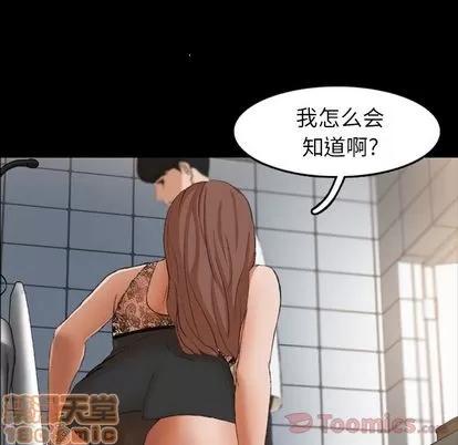 隐秘的邻居们 隐秘的邻居们 | 第10章 第105页