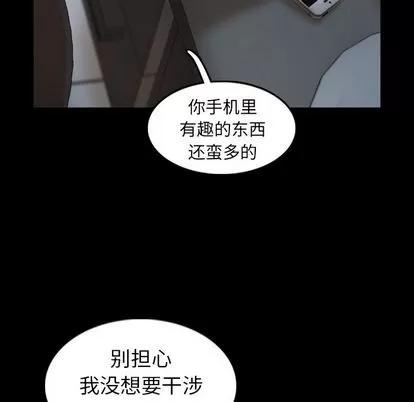 隐秘的邻居们 隐秘的邻居们 | 第10章 第108页