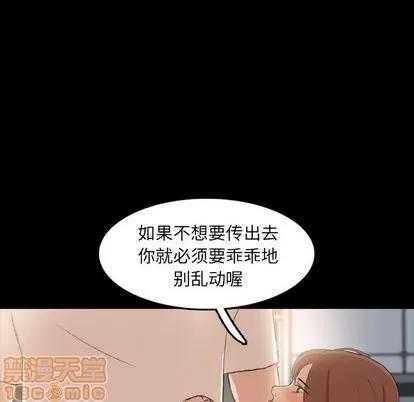 隐秘的邻居们 隐秘的邻居们 | 第10章 第110页