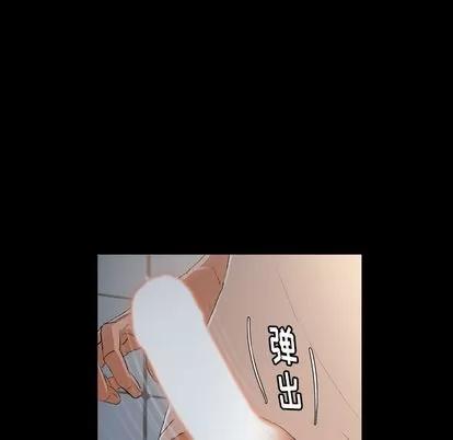 隐秘的邻居们 隐秘的邻居们 | 第10章 第112页