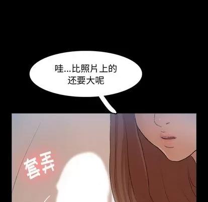 隐秘的邻居们 隐秘的邻居们 | 第10章 第114页