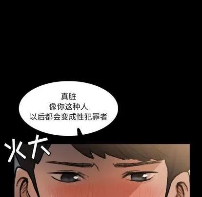 隐秘的邻居们 隐秘的邻居们 | 第10章 第116页