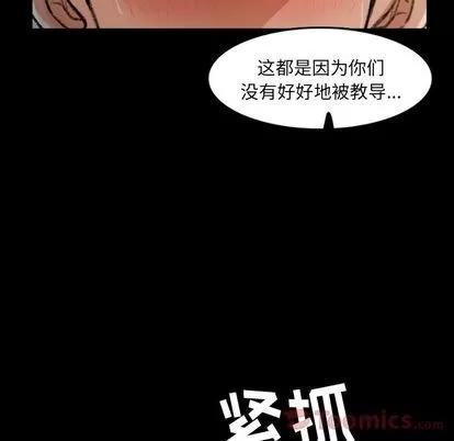 隐秘的邻居们 隐秘的邻居们 | 第10章 第117页
