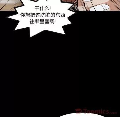 隐秘的邻居们 隐秘的邻居们 | 第10章 第119页